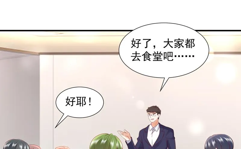 她给别人写情书？！ 第46页