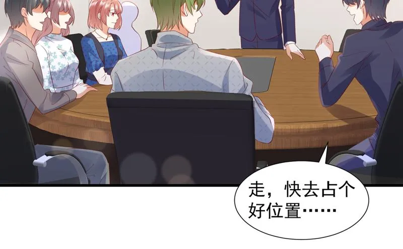 她给别人写情书？！ 第47页
