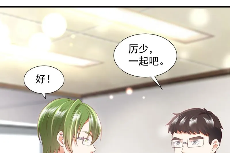 她给别人写情书？！ 第49页