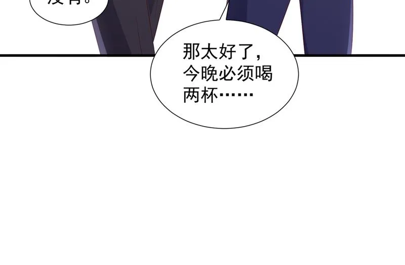 她给别人写情书？！ 第54页