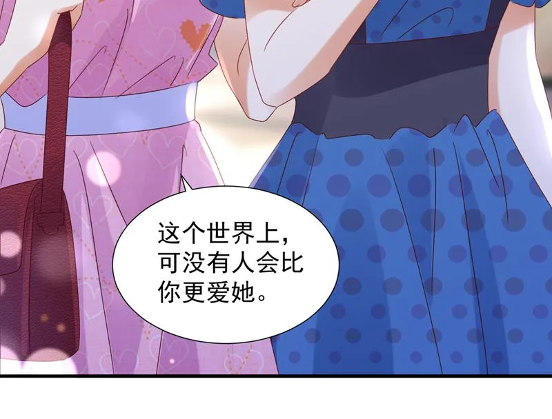 她给别人写情书？！ 第63页