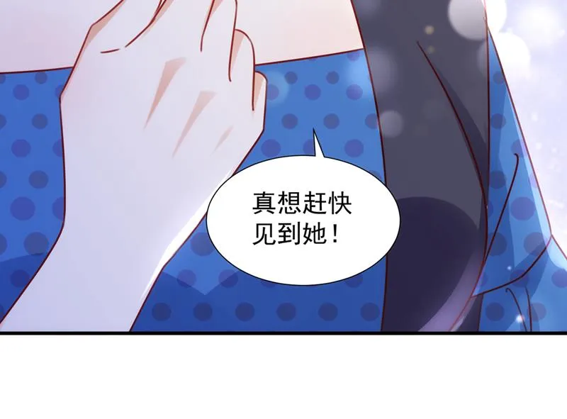 她给别人写情书？！ 第67页