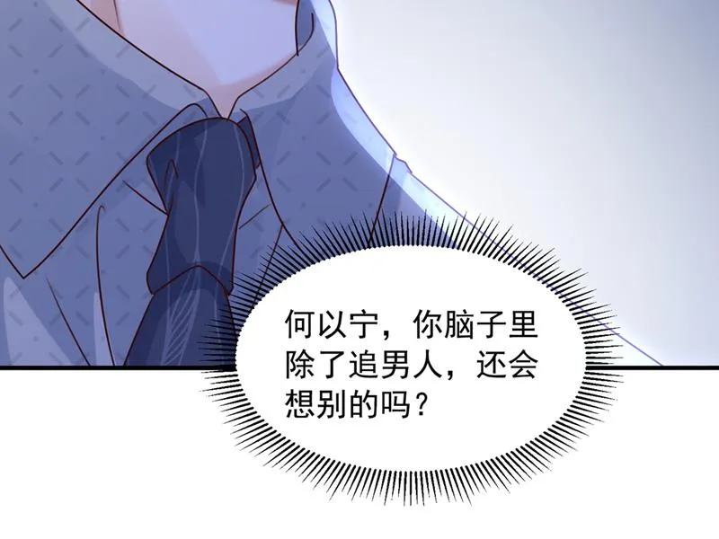 她给别人写情书？！ 第73页