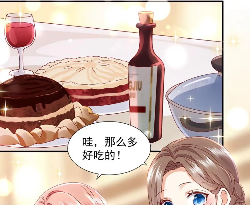 她给别人写情书？！ 第82页
