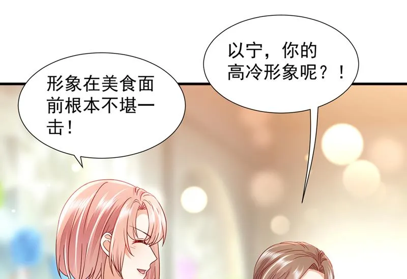 她给别人写情书？！ 第86页