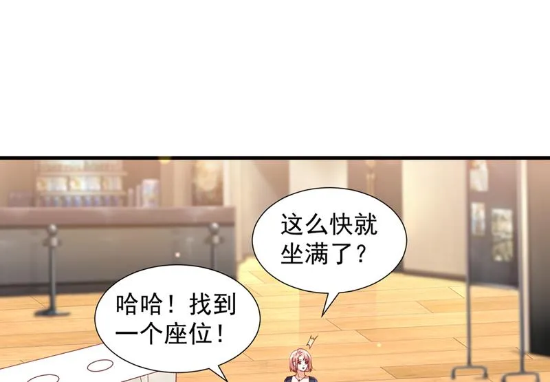 她给别人写情书？！ 第89页
