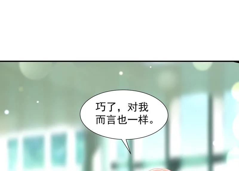 我不会再那么傻了 第4页
