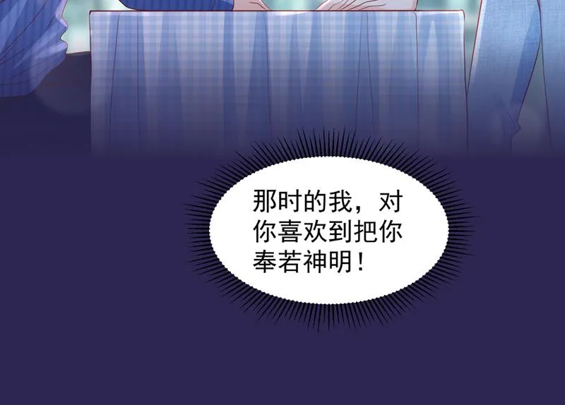 我不会再那么傻了 第6页