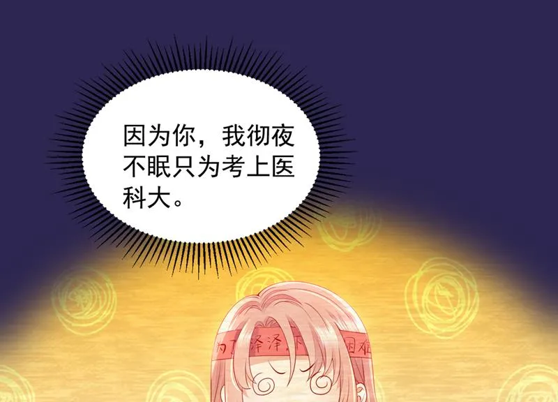 我不会再那么傻了 第7页