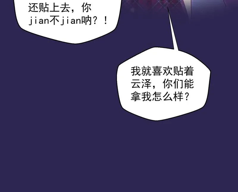 我不会再那么傻了 第12页