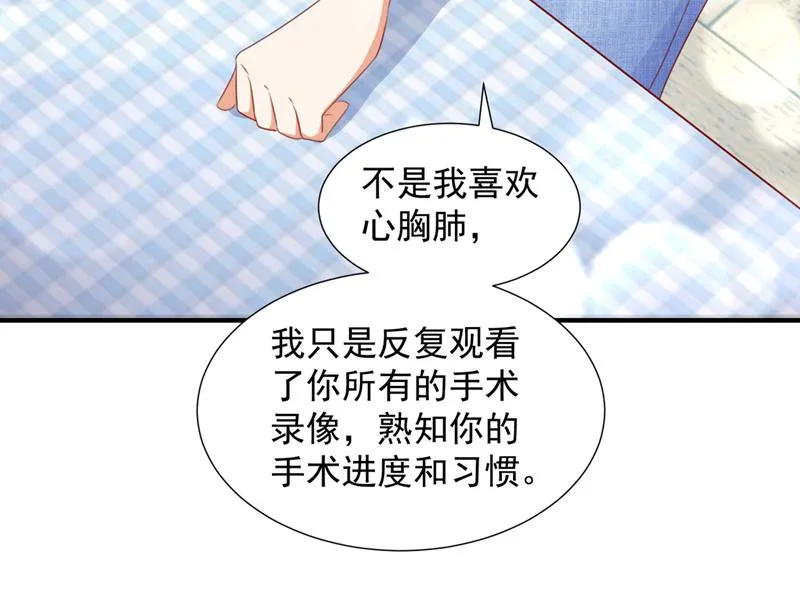 我不会再那么傻了 第20页