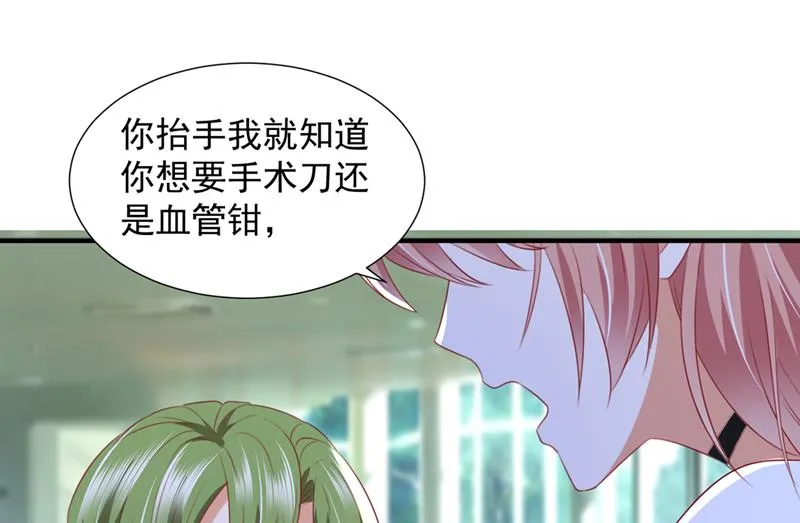 我不会再那么傻了 第21页