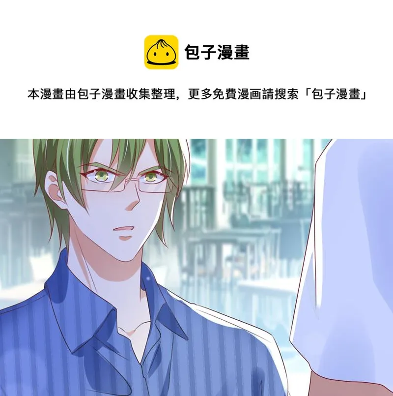 我不会再那么傻了 第22页