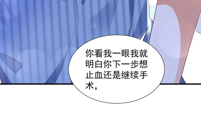 我不会再那么傻了 第23页