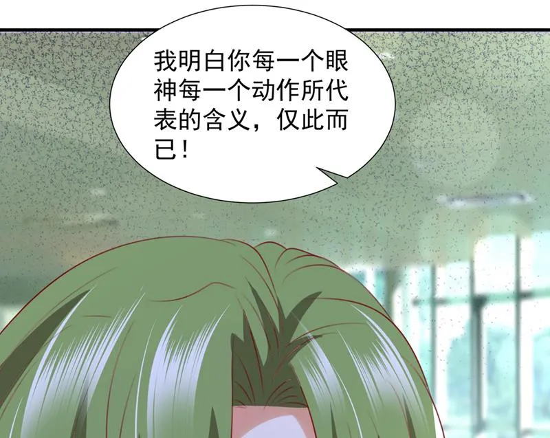 我不会再那么傻了 第24页