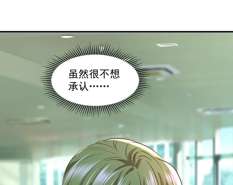 我不会再那么傻了 第39页
