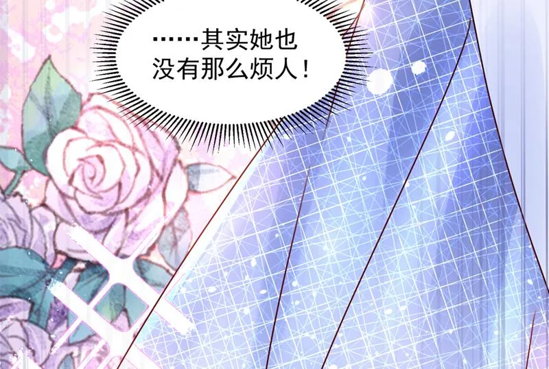 我不会再那么傻了 第46页