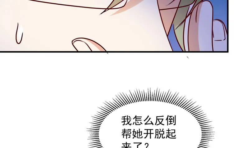 我不会再那么傻了 第49页