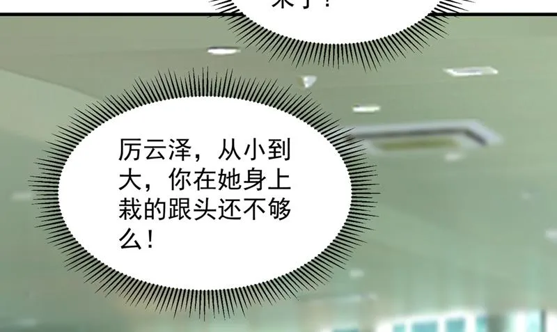 我不会再那么傻了 第50页