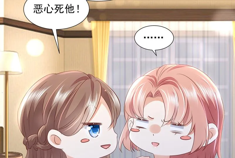 我不会再那么傻了 第80页
