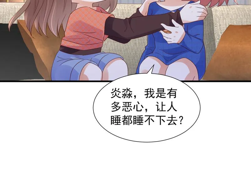 我不会再那么傻了 第81页