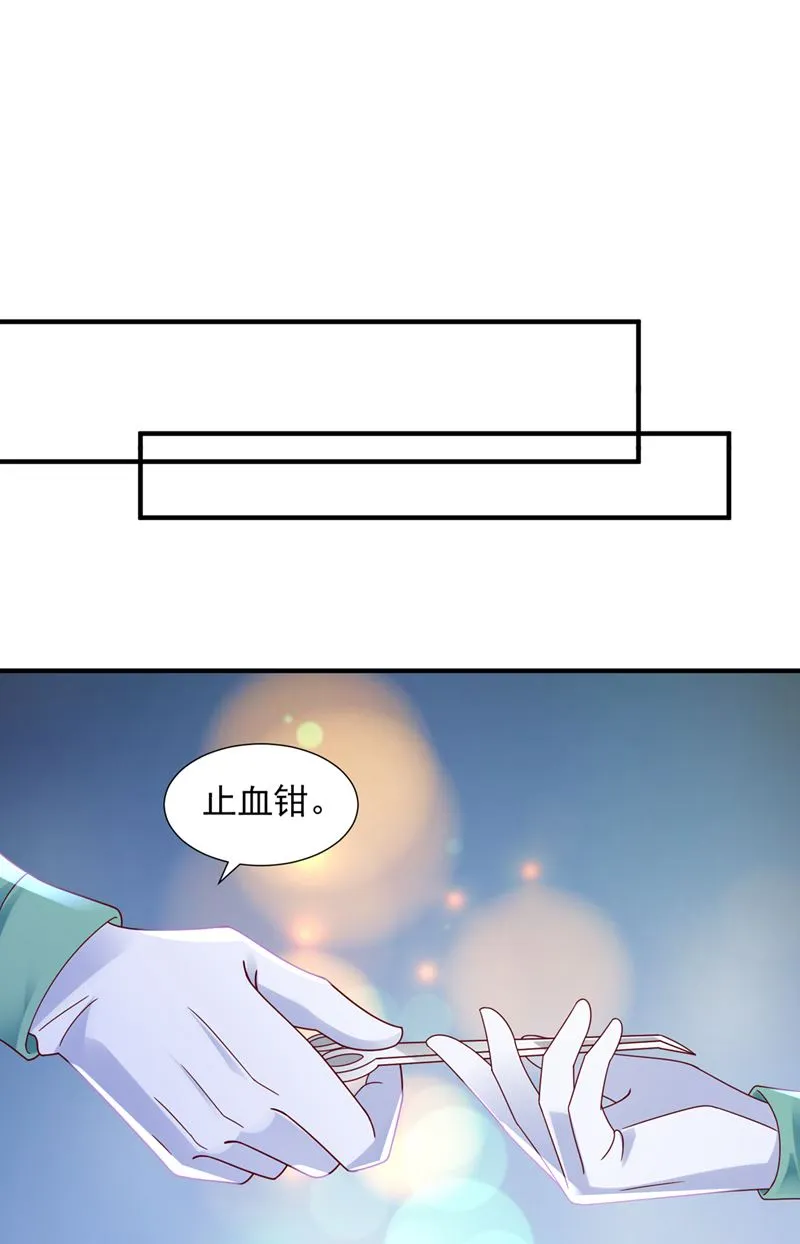厉云泽，你够了！ 第4页