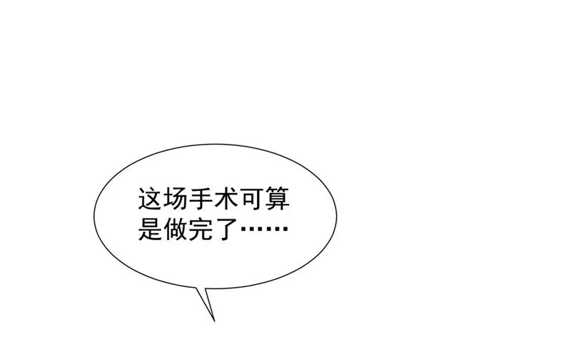 厉云泽，你够了！ 第22页