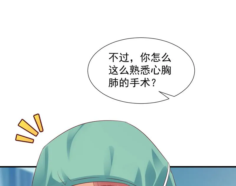 厉云泽，你够了！ 第27页