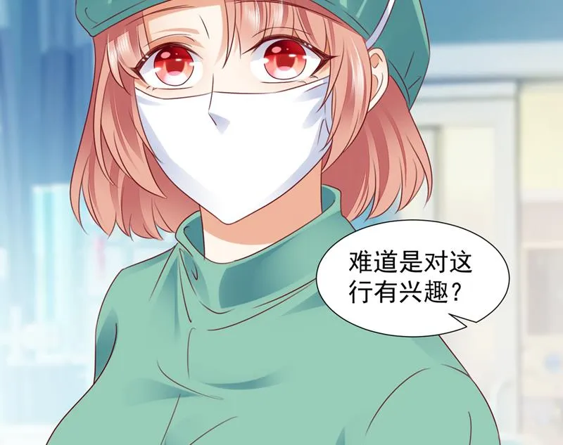 厉云泽，你够了！ 第28页