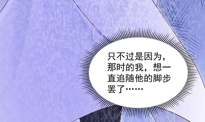 厉云泽，你够了！ 第35页