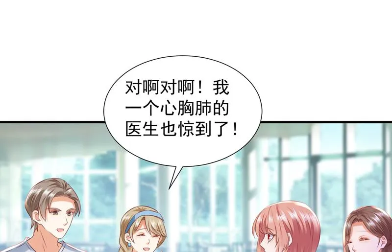 厉云泽，你够了！ 第42页
