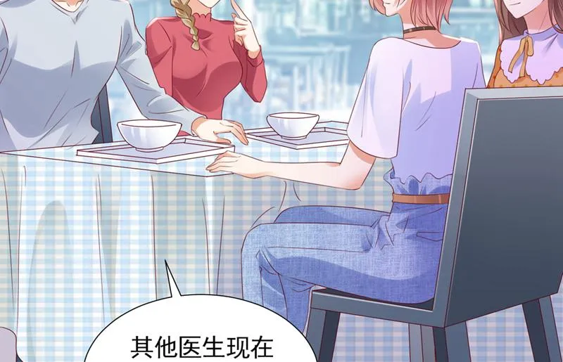 厉云泽，你够了！ 第43页