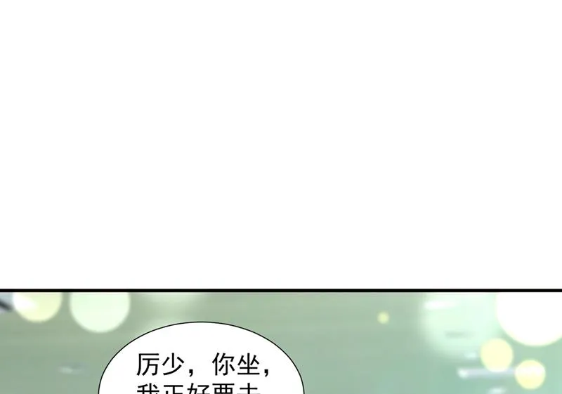 厉云泽，你够了！ 第61页