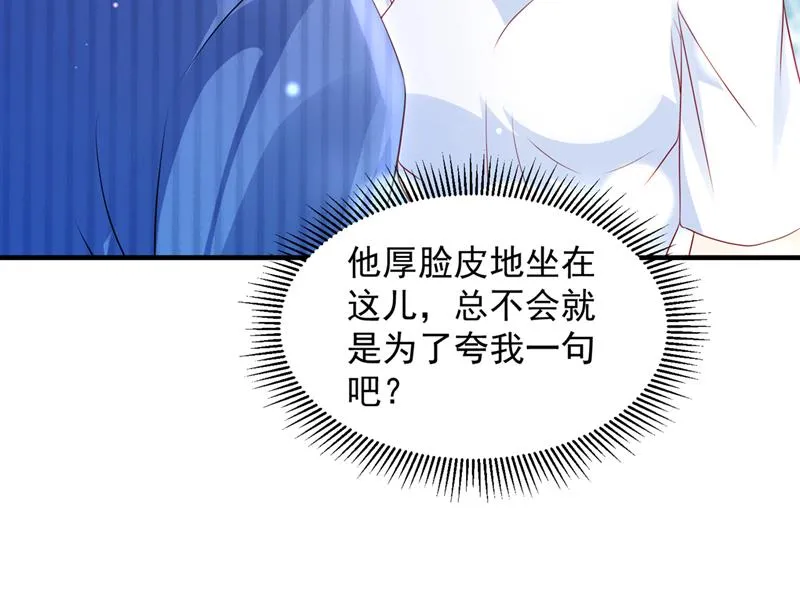 厉云泽，你够了！ 第73页