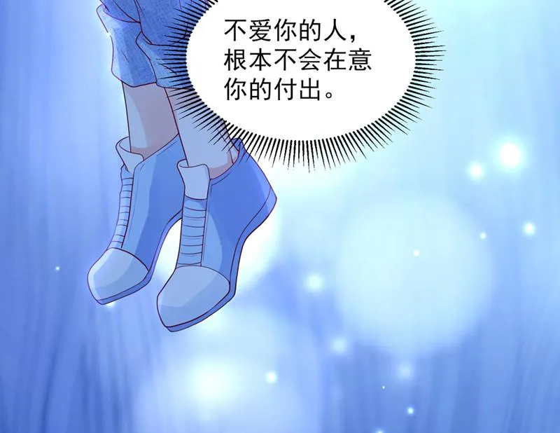 厉云泽，你够了！ 第82页