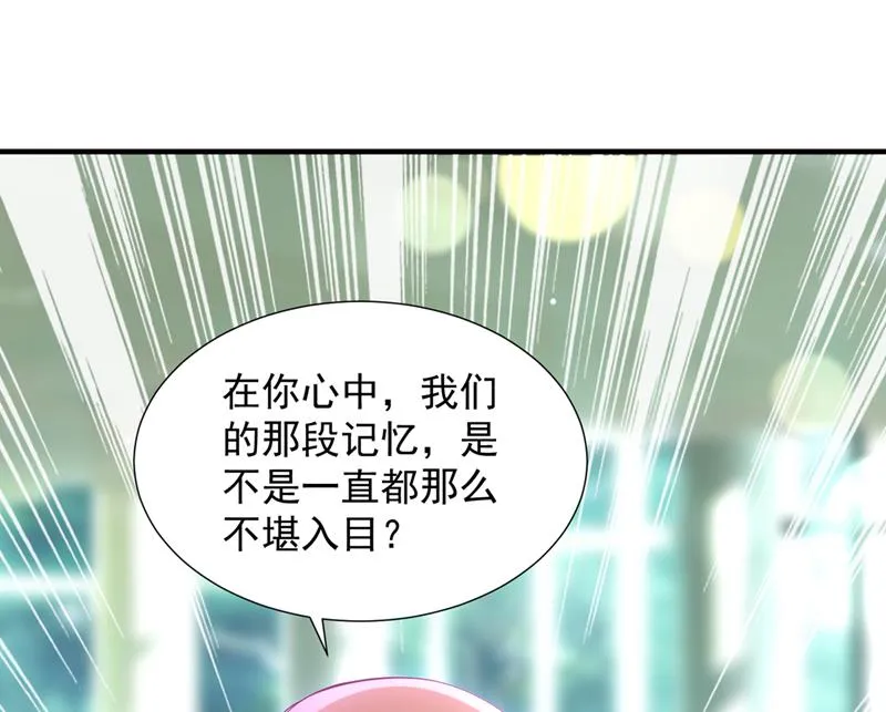 厉云泽，你够了！ 第88页