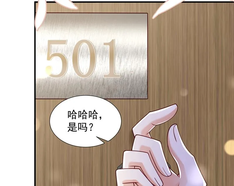 一起做手术？！ 第5页
