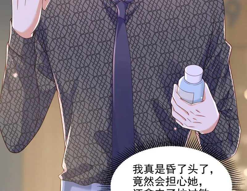 一起做手术？！ 第8页