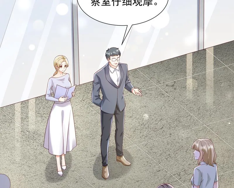 一起做手术？！ 第14页