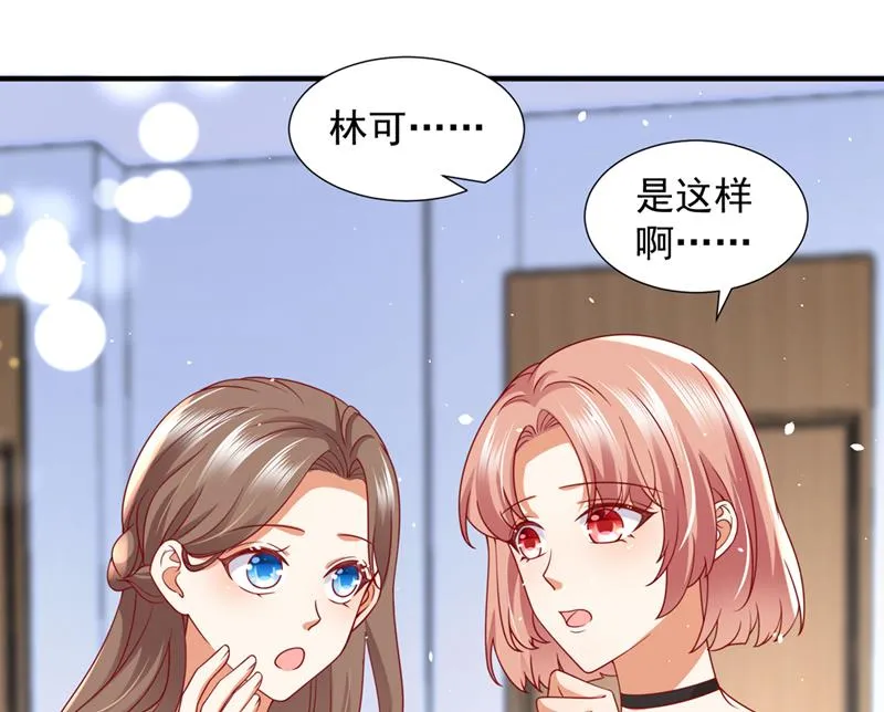 一起做手术？！ 第19页