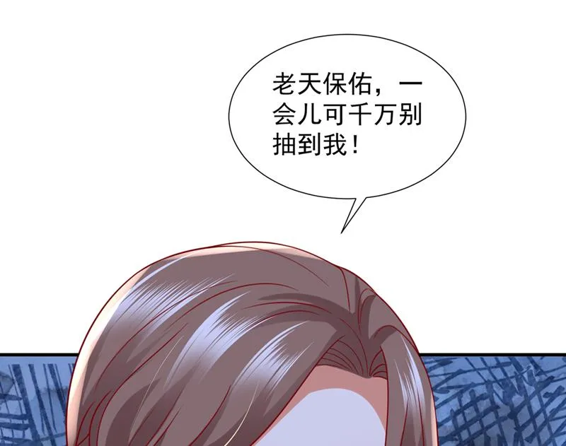 一起做手术？！ 第22页