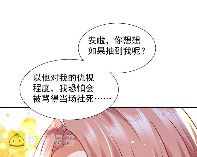 一起做手术？！ 第25页