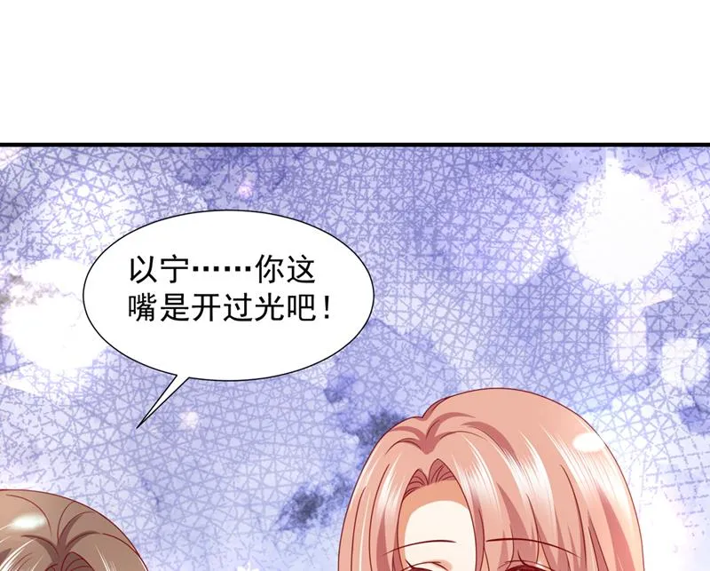 一起做手术？！ 第29页