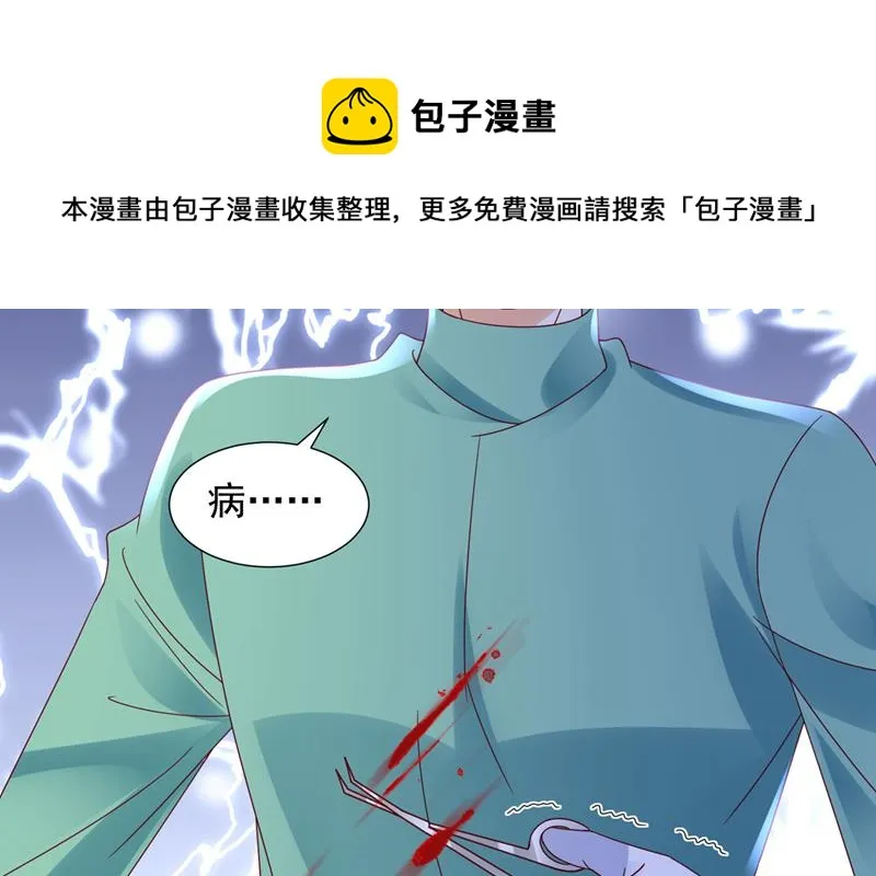 一起做手术？！ 第68页