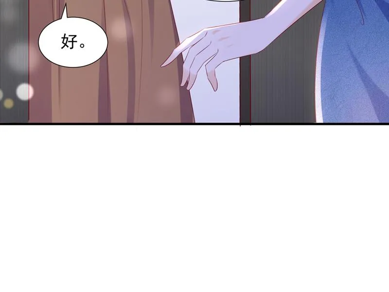 你想让我进你房间？ 第10页