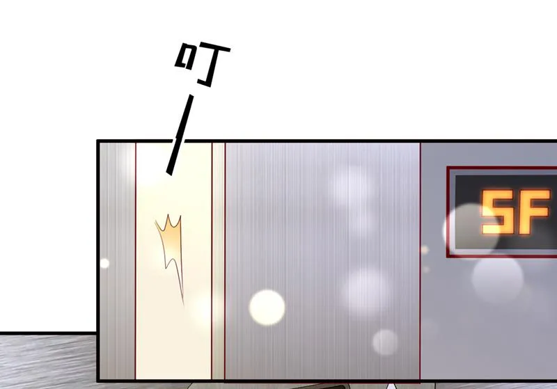 你想让我进你房间？ 第11页