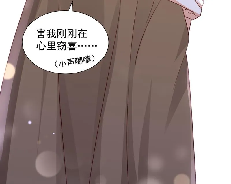 你想让我进你房间？ 第32页