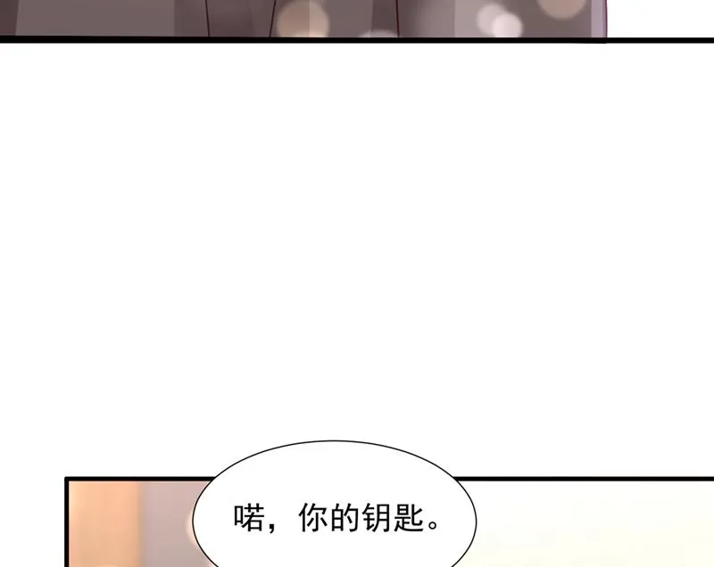 你想让我进你房间？ 第33页