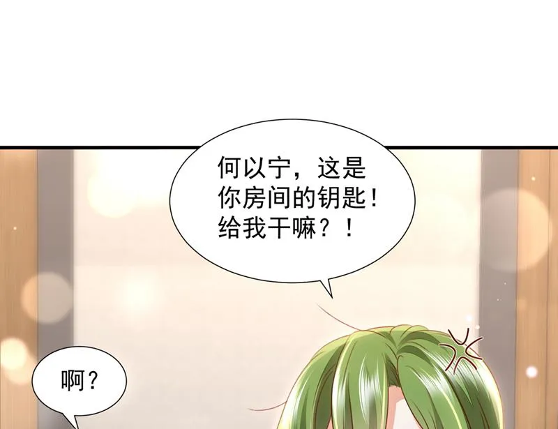 你想让我进你房间？ 第38页