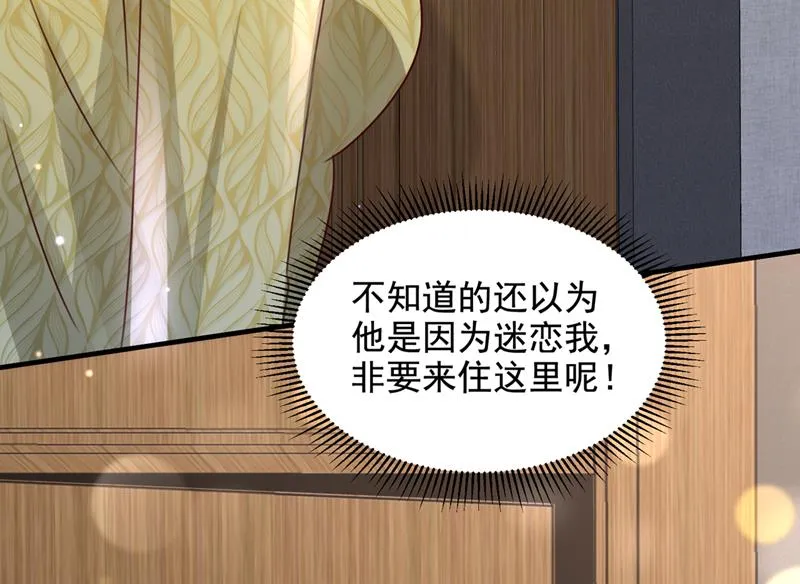 你想让我进你房间？ 第58页